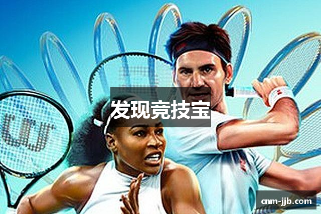 发现竞技宝